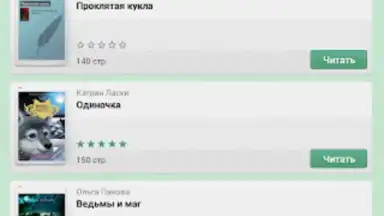 Capture d'écran de Фэнтези 6