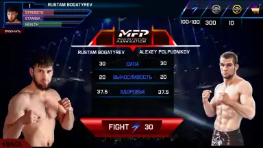 Capture d'écran de MMA Pankration 2