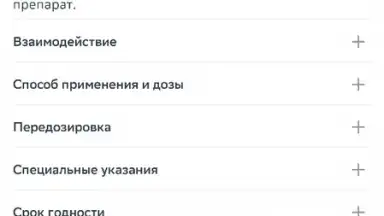 Capture d'écran de Еаптека 2