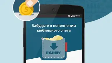 Capture d'écran de Earny: top up your mobile 4