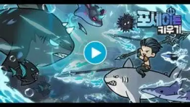 Capture d'écran de Raising Poseidon: Idle RPG 1