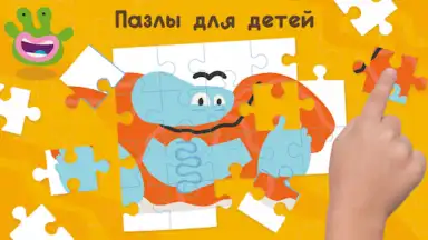 Capture d'écran de Игры детям 5