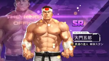 Capture d'écran de SNK Allstar (JP) 13