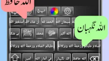 Capture d'écran de Urdu English Keyboard Emoji 6