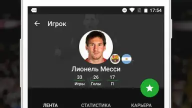 Capture d'écran de Sports.ru 4