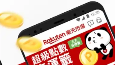 Capture d'écran de Rakuten Shopping 2
