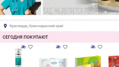 Capture d'écran de Аптека Апрель 1