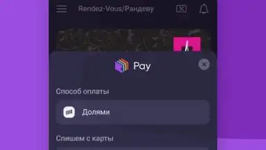 Capture d'écran de Кошелёк 7