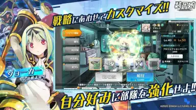 Capture d'écran de Soukou Musume 4