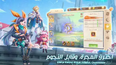 Capture d'écran de أرض الأحلام 5