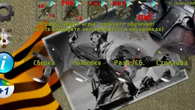 Capture d'écran de ТТ сборка/разборка 8