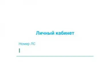 Capture d'écran de ТКО ДМС 4