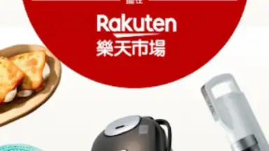 Capture d'écran de Rakuten Shopping 5