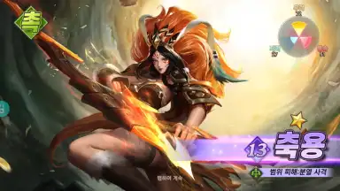 Capture d'écran de Three Kingdoms Soul 8