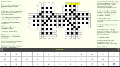 Capture d'écran de Russian Crosswords 6