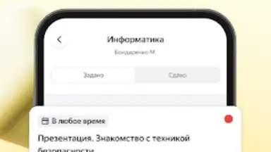 Capture d'écran de Яндекс Учебник 2