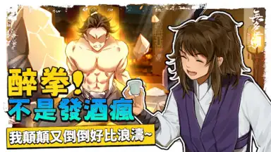 Capture d'écran de 無名江湖 2