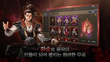 Capture d'écran de Yul Kang W 3