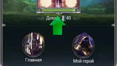 Capture d'écran de Война Магов 4