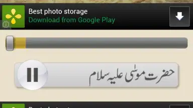 Capture d'écran de Quranic Stories Urdu 2