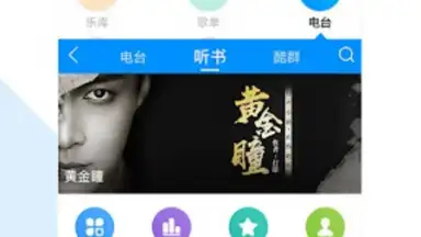 Capture d'écran de Kugou Music 1