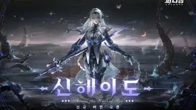 Capture d'écran de 퍼니싱:그레이 레이븐 7