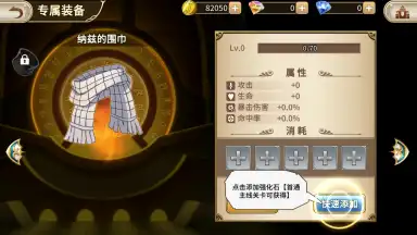 Capture d'écran de Fairy Tail: Endless Adventure 4