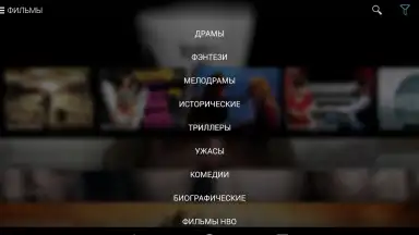 Capture d'écran de Amediateka 1