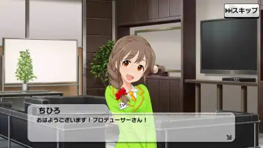 Capture d'écran de Idolmaster Cinderella Girls Starlight Stage 9