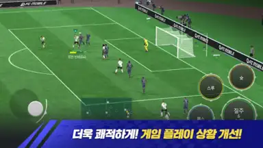 Capture d'écran de FC 모바일 9