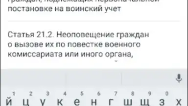 Capture d'écran de КоАП РФ 24.06.2023 (195-ФЗ) 6