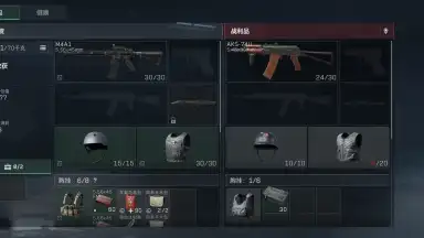 Capture d'écran de Delta Force: Hawk Ops (CN) 19