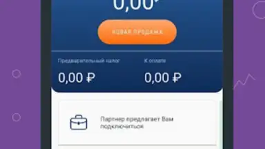 Capture d'écran de Моя смена 9