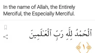 Capture d'écran de Easy Quran Mp3 7