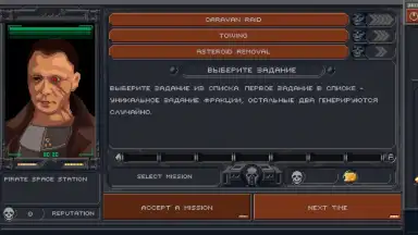 Capture d'écran de Constellation Eleven 14