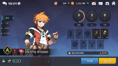 Capture d'écran de Grand Chase 1