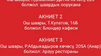 Capture d'écran de АКНИЕТ дисконтка 1