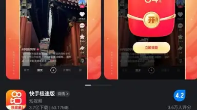 Capture d'écran de Tencent App Store (腾讯应用宝) 3