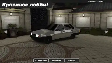 Capture d'écran de Caucasus Parking: Парковка 3D 3