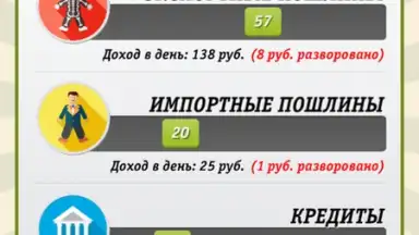 Capture d'écran de Russia Simulator 4
