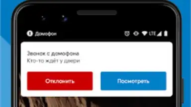 Capture d'écran de Мой Дом Таттелеком 3
