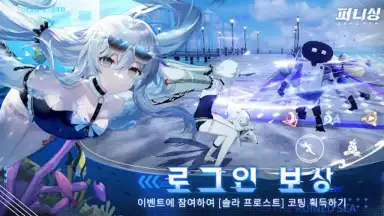 Capture d'écran de 퍼니싱:그레이 레이븐 11