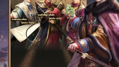 Capture d'écran de เรียกข้าว่าท่านอ๋อง 14