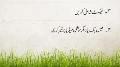 Capture d'écran de Easy Urdu Keyboard اردو Editor 1