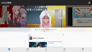 Capture d'écran de niconico 5