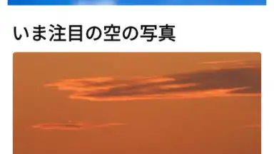 Capture d'écran de Weathernews Weather 7