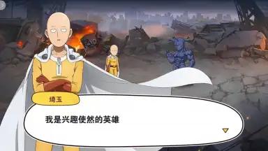 Capture d'écran de One Punch-Man: The Strongest Man (CN) 13