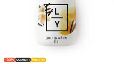 Capture d'écran de Yandex.Lavka 1