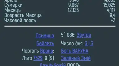 Capture d'écran de Колядинъ Даръ 4