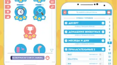 Capture d'écran de Английский для Начинающих 5